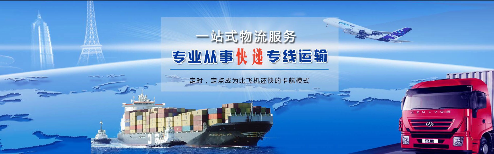 环江到保加利亚物流公司-环江至保加利亚物流专线-环江空运到保加利亚-优时通物流有限公司